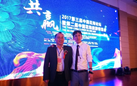 行业峰会 行业峰会